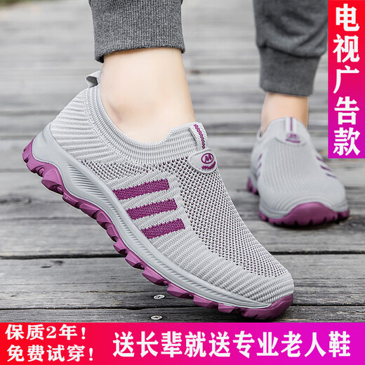 Stand-standing foot and foot rigorous elderly shoes for women in spring and summer, wide fat feet middle-aged and elderly people lightly pedal old Beijing cloth shoes for women soft sole walking shoes 9202 jujube women's style 37 (235mm)