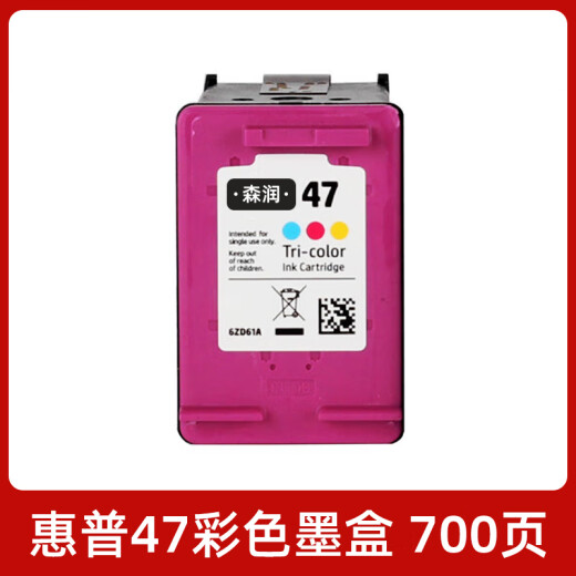 森润惠普47墨盒4825 4877 4826 4829 4828 4928 4926 4800打印机 【黑彩套装】47XL大容量墨盒1300页+700页