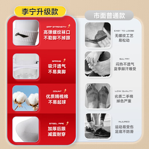 Chaussettes et chaussettes sportives Li ning (li-ning) (3 paires) Salle Running Badminton Choques et femmes Anti-odor