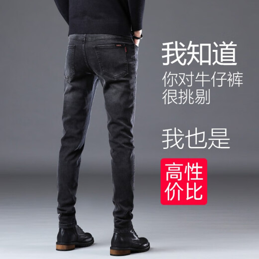 真维斯牛仔裤男春秋新款修身小脚高端弹力韩版潮流百搭休闲长裤子 1048黑色 32