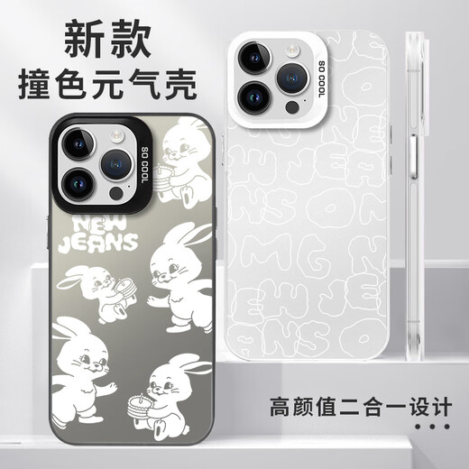 Leihuijia Newjeans Mobilfunkkoffer Neue periphere Jeans Apple 14 Huawei Mate60 Support iPhone 15 Promax Yun3895Newjeans-Moonlight