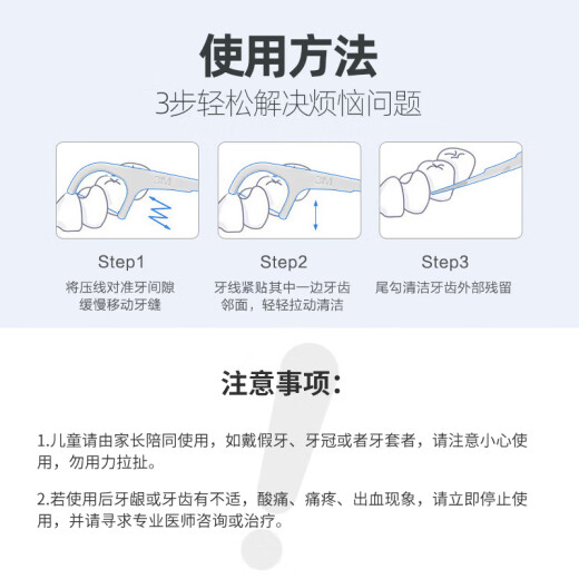 3M floss rod C type fine slip floss toothpick cleaning tooth joints ultra-fine and not easy to split 2 boxes 300 pieces with travel box
