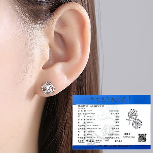 EothPT950 platinum four-leaf clover earrings for girls fashion earrings and earrings Chinese Valentine's Day gift for girlfriend's birthday PT950 platinum four-leaf clover earrings + certificate