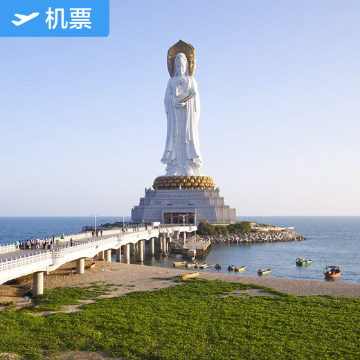 Hangzhou-Sanya Xiamen Airlines Flagship Store Hangzhou Xiaoshan International Airport-Sanya Phoenix International Airport Domestic Air Tickets