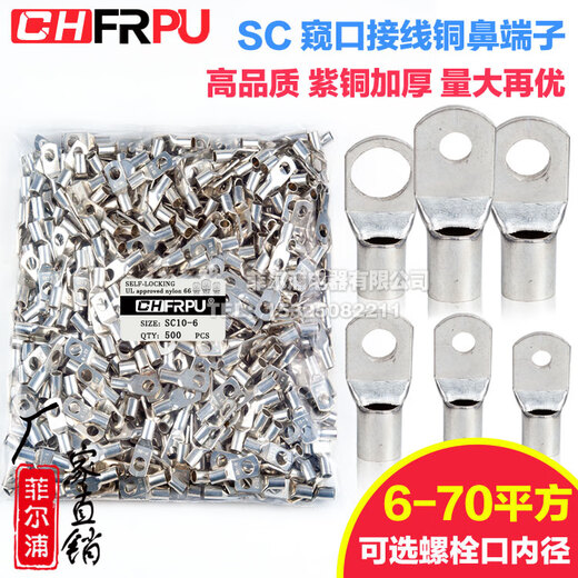 CHFRPU Kupfer Spionage Mund und Nase SC106/8/10 SC6 SC16 SC25 SC50SC70 Nationaler Standardkalter Press Anschluss SC5012 (30 nur M12)