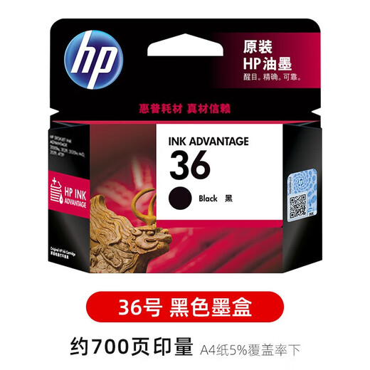 HPHP36/47 Schwarze Farbkartusche HP 1285/1286/1288/1289/2385/2386 Drucker HP (Nr. 36) Schwarz/700 Seiten