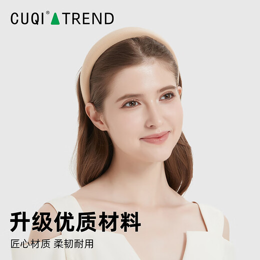 CUQI high-end hair hoop with wide brim and high cranial pressure hair comb with wide brim that does not tie the head and washes the face with hairpins, simple headwear, fashionable and versatile, milk tea color