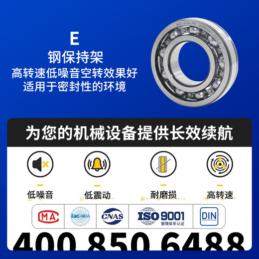 
Germany BKD imported bearing 6232 low noise high speed 6234 motor bearing 6236 mine metallurgy 6238 reducer 6240E deep groove ball bearing 6234-E steel protection [P5 grade] 170*310*52