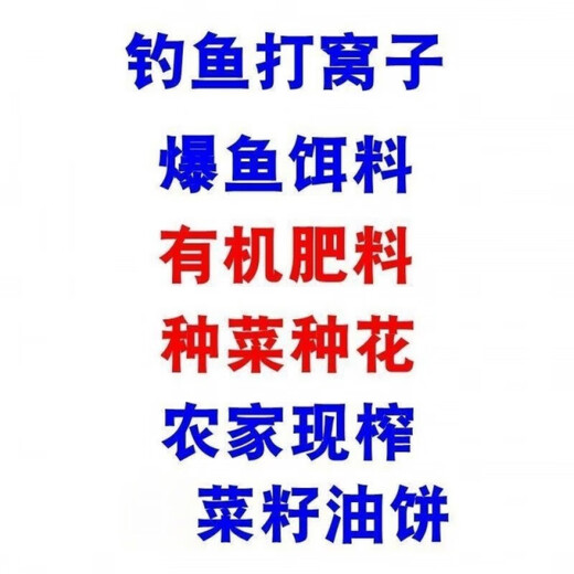 Rapeseed cake, rapeseed cake, withered rapeseed cake, fat rapeseed cake with dried flowers, fertilizer, organic fertilizer, growing vegetables, raising flowers, fishing and making nests. 5Jin Jin is equal to 0.5kg. Freshly pressed rapeseed cake, cake + powder