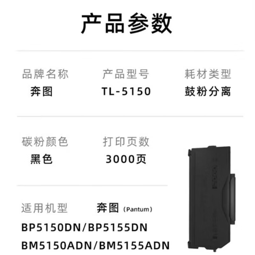 Pantum Original TL-5150 Black Powder Box adapté à BP5150DN / BP5150DN / BM5150ADN / BM5155ADN CARRIDE IMPRIMANTE CARRIE