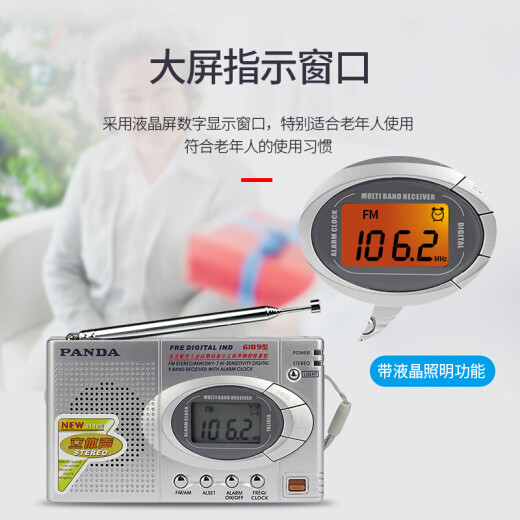 熊猫（PANDA）6169收音机老人专用全波段便携式老年人小型FM调频调幅广播老式数字钟控自动开机应急干电池半导体 6189