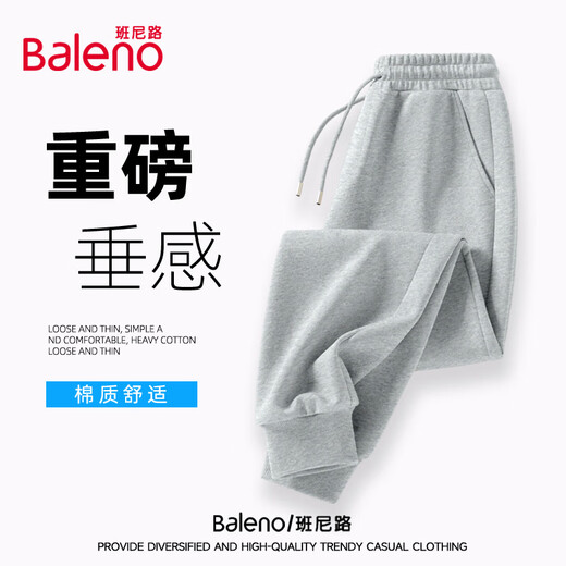 Baleno casual pants men's heavyweight 320G autumn trendy sports youth American casual loose versatile pants for men