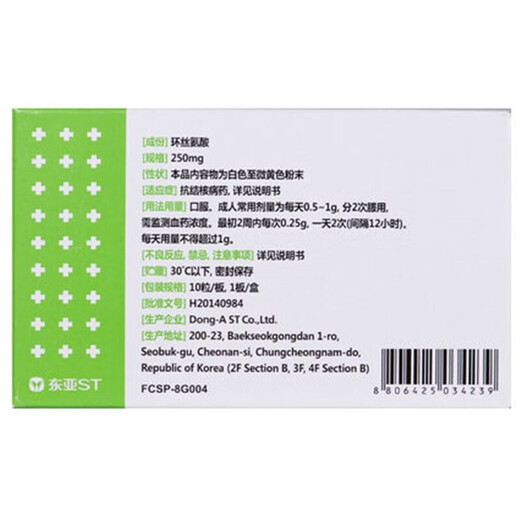 Dastracon cycloserine capsules 0.25g*10 capsules 5 boxes