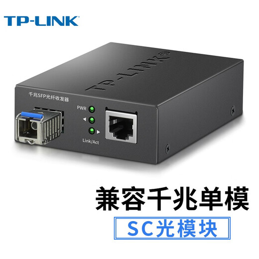 TP-LINK Gigabit SFP fiber transceiver LC port single-mode dual-fiber 1SFP+1GE 1-optical-1-electric-optical conversion LC port 20 km single-mode dual-fiber gigabit transceiver + neutral module one price