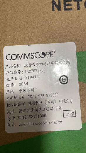 Anpu Network 1427071-6 Category 6 Unshielded Network Cable Category 6 Gigabit Oxygen-Free Copper CAT6 Tested Blue 1427071-6 (CS30)