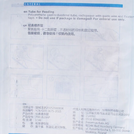 Freka imported from Germany medical gastric tube nasogastric tube indwelling transnasal feeding tube with guidewire freka nasal flow esophagus No. 15