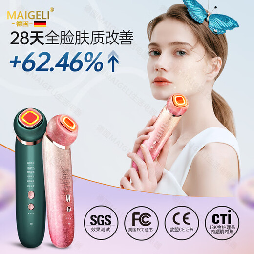 Magoli facial beauty instrument home massager for nasolabial fold massage cleansing, lifting and tightening facial introduction device for wife, partner, mother 520 Chinese Valentine's Day gift, broken silver red limited gift box