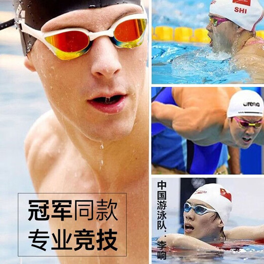 阿瑞娜（arena）泳镜男专业竞技进口高清防雾眼镜蛇女训练比赛镀膜游泳镜 RDSW-180M【孙杨同款同款阻力小】