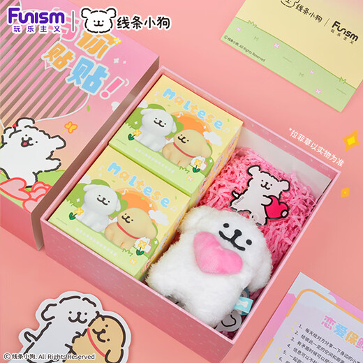 funism玩乐主义线条小狗节日限定礼盒盲盒玩具桌面摆件手办女孩生日礼物