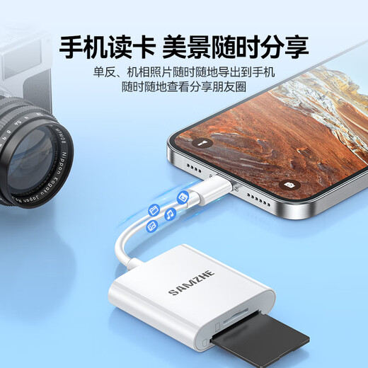 Shanze Apple mobile phone card reader SD/TF camera memory card memory card lightning conversion head interface iPhone13/14/ipad high-speed transmission DKL02