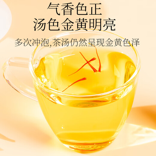 岷杞阁西藏特级藏红花礼盒全红长丝滋补品养生礼物节日送礼长辈父母客户