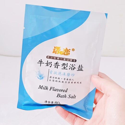 FUSHUI Nuolian bagged milk rose aloe vera bath salt body rub bath foot bath salt milk for men bathing 30 bags