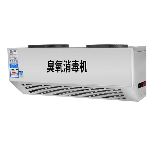 SUNCOOK wall-mounted ozone generator industrial commercial disinfection machine instrument food factory farm garbage room laboratory hospital school canteen restaurant kitchen deodorization and odor removal 30g/h intelligent timing upgrade