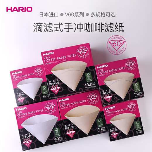 HARIO Japan imported V60 hand-brewed coffee filter paper filter bag coffee machine filter paper box 100 pieces No. 01