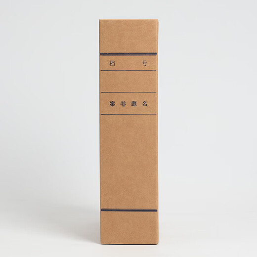 Thai a4 imported paper file box dark 674g high-quality kraft paper file storage box information box 80mm10 pack J6748