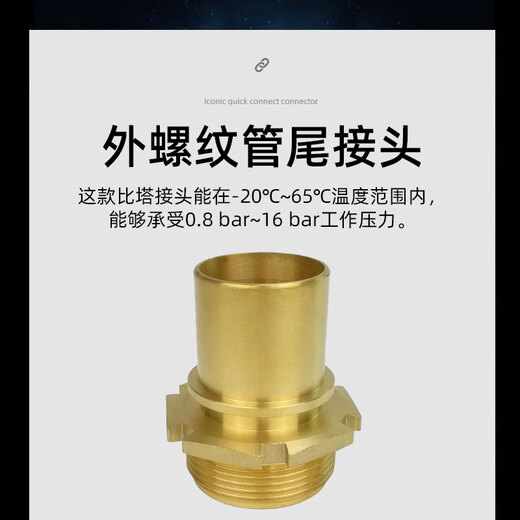 
SME brass mount EN14420-5 tanker oil pipe quick joint GA external thread smooth pipe tail quick joint DN40 1-1/2 inch
