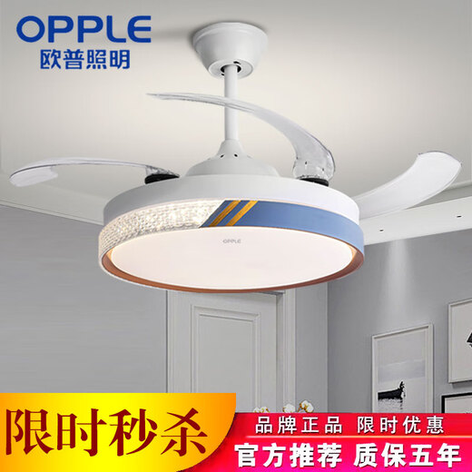 
Opp LED fan light ceiling fan light bedroom light frequency conversion living room fan light invisible silent restaurant chandelier 42 inch 6623 voice control + remote control three colors