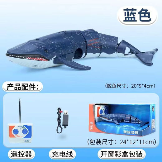 
Qiwang Fish Tank Mini Remote Control Submarine Toy Boat Electric Small Submarine Model Children's Boy Can Be Into the Water Shark Whale 20cmRC Class Water Squirting Whale Blue Official Standard (Send Screwdriver and Battery)