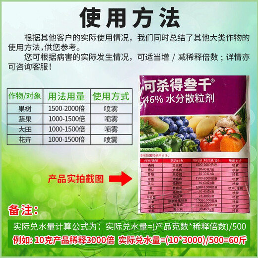 Corteva USA DuPont can kill three thousand copper hydroxide cucumber angular spot downy mildew ulcer imported pesticide fungicide 10g