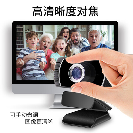 吉选 C302 1080P广角高清直播电脑摄像头视频会议网络教学家用考试考研笔记本台式机外接外置