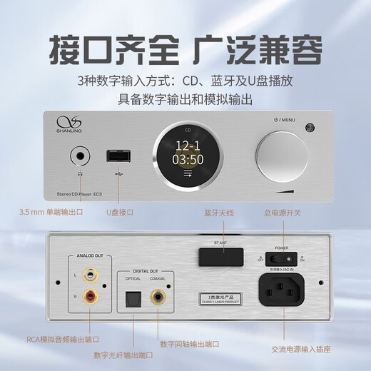 SHANLING EC3 Audiophile CD Player Wireless Bluetooth Home Digital Disc Player App Controlled Coaxial Fiber Output EC3 White