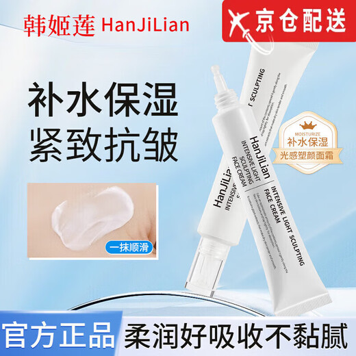 
Recommended by Han Jilian Wei Xue [Official website direct sale] Dense light-sensitive facial cream Heshui Light Cream Anti-wrinkle Firming Moisturizing Brightening 1 Plug [897 Light-sensitive Facial Cream]