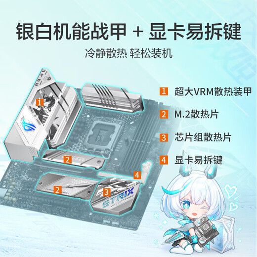 华硕B760 主板套装搭英特尔13代i5 13490F/13600KF/14490F/14600KF/12600KF/12490F 主板CPU套装 华硕ROG B760-G WIFI小吹雪S 【14代