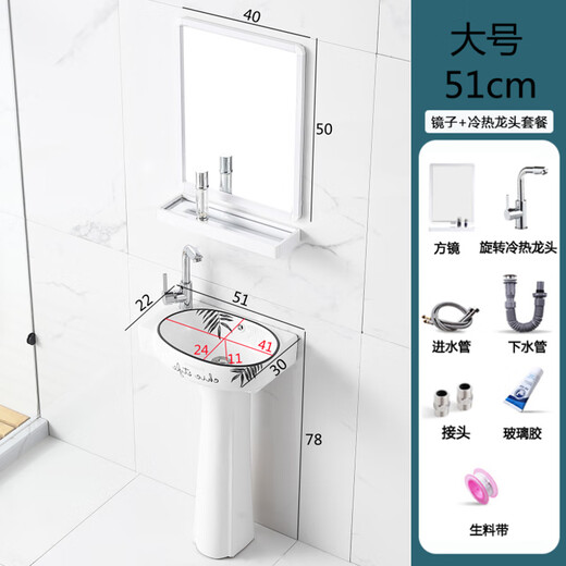 TAOSONG ceramic pedestal basin wash basin split wash basin floor-standing bathroom balcony small apartment wash basin large small right style package 1 drain accessories