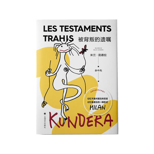 
The Betrayed Will (New Edition of Milan *Kundera) Novel 97875327**962 Milan *Kundera Shanghai Translation Publishing House