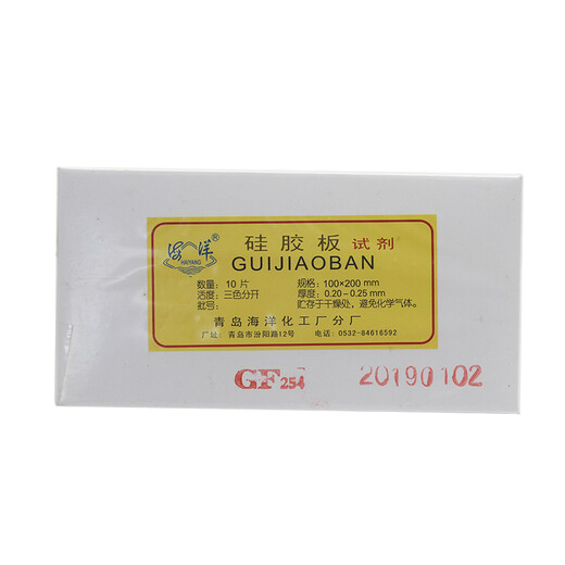 Marine thin layer chromatography silicone board G type/H type/GF254 thin layer silicone board reagent silicone board G type silicone board 2575mm 80 tablet box