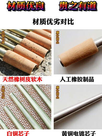 风海名家唢呐芯子配件橡树皮软木白铜芯子专业演奏钦子寸管笛针送唢呐哨片 A调1个（6.8CM）+气盘