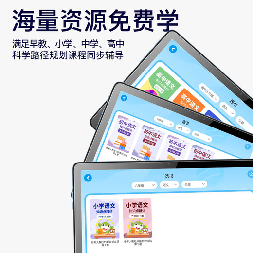 Xiaotuoshi (xiaodaoshi) learning machine tablet 12+512G students intelligent English reading learning primary school to high school curriculum synchronous teaching materials step by step improvement of reading literacy children early education training machine 16+512G 5G ultra-fast network + 24 heavy eye protection + nine-door synchronization