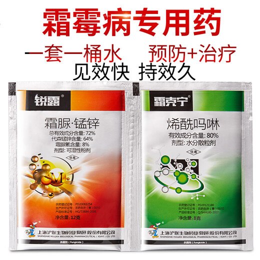 Pesticide 80% dimethomorph downy mildew early and late blight Pythium black shank fungicide special medicine for grape and cucumber downy mildew pepper tomato late blight 20g*50 bags