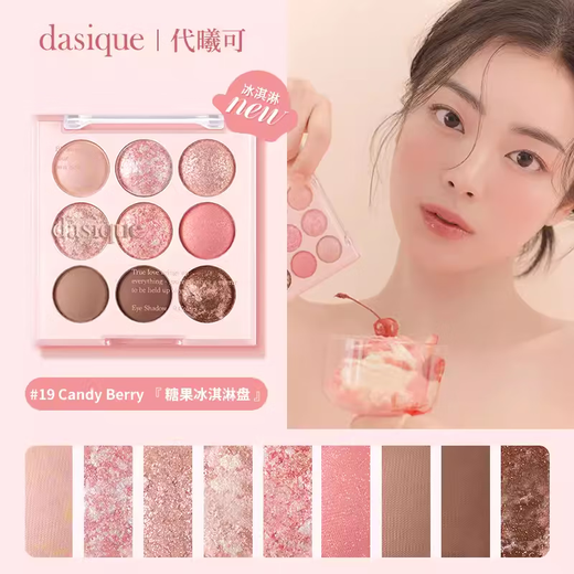 DAI XIKE DASIQUE NEIN-FAHRE LYSHADOW TLEISE HIGHIGHT CONTOUR SCHUSH Integrierter Teller Milch Tee Matte Erde Farbe vielseitig 3/5/11