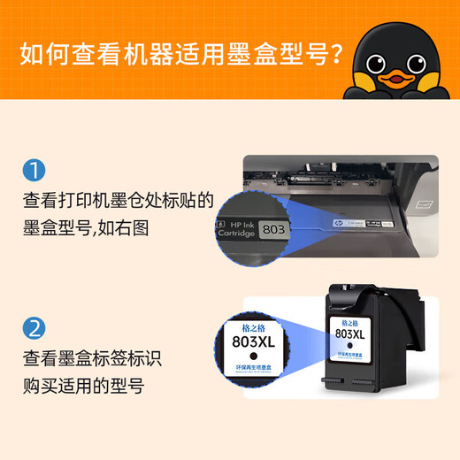 格之格47墨盒 适用惠普HP 4825墨盒 4800 4826 4877 4828 4829 4925 4926 4978打印机墨盒 hp47 【黑色 2支装】共2600页