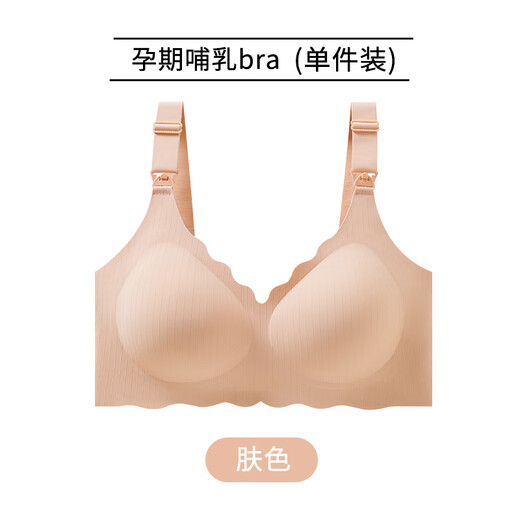 Catren Nursing Bra Anti-Sagging Push-up Postpartum Breastfeeding Special Pregnancy Large Size Front Button Bra Skin Color L (Recommended 120-135Jin Jin equals 0.5kg)