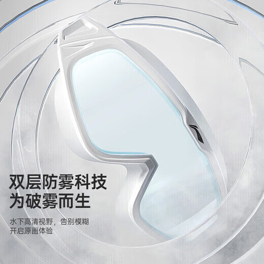 Li-ning (LI-NING) swimming goggles high-definition waterproof and anti-fog large-frame swimming goggles adult unisex diving goggles 2551 white flat