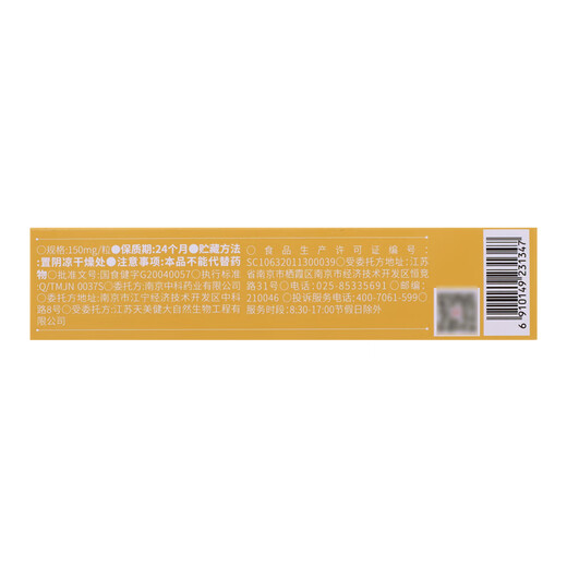 世纪青青 乃小高 益尔善牌牛初乳胶囊 0.15g*24粒 3盒