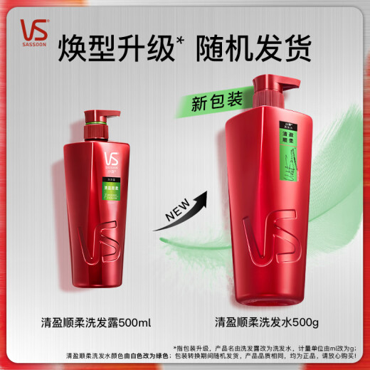 Sasun Qingying Shunru Wash 500G*2 Flauschiger Shampoo -Ölkontrolle Shampoo für Männer und Frauen universelle große rote Flasche