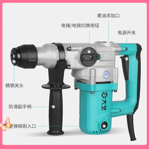 大艺电锤电镐两用大功率工业级冲击钻混凝土大艺电动工具220V电钻 6630【两用1050瓦】+套餐